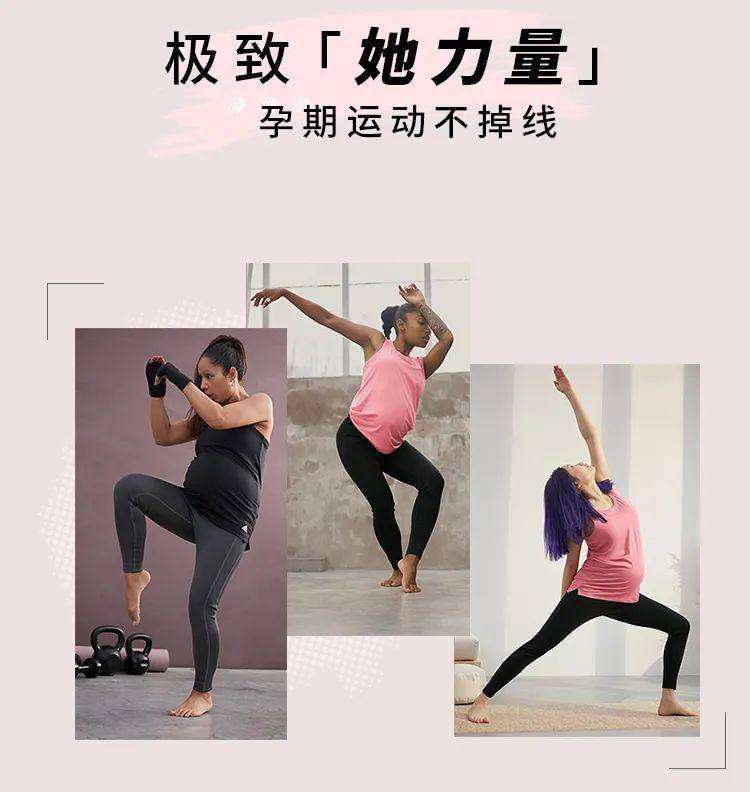 全球|致敬“她力量”，adidas用运动给予女性无限勇气