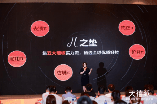 实力|防螨黑科技丨看天禧派π之垫如何实力圈粉