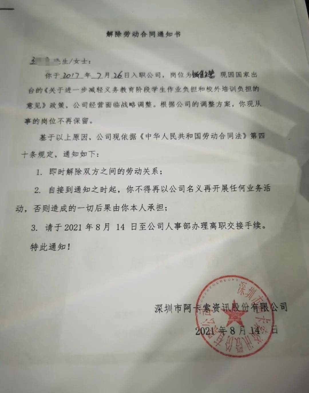 培训机构寒假回执单 来自搜狐网