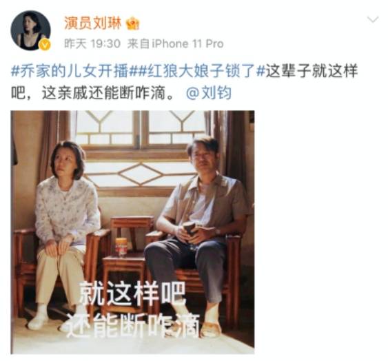 因为|又被真情实感气到了！多少人看《乔家的儿女》上来就哭了？