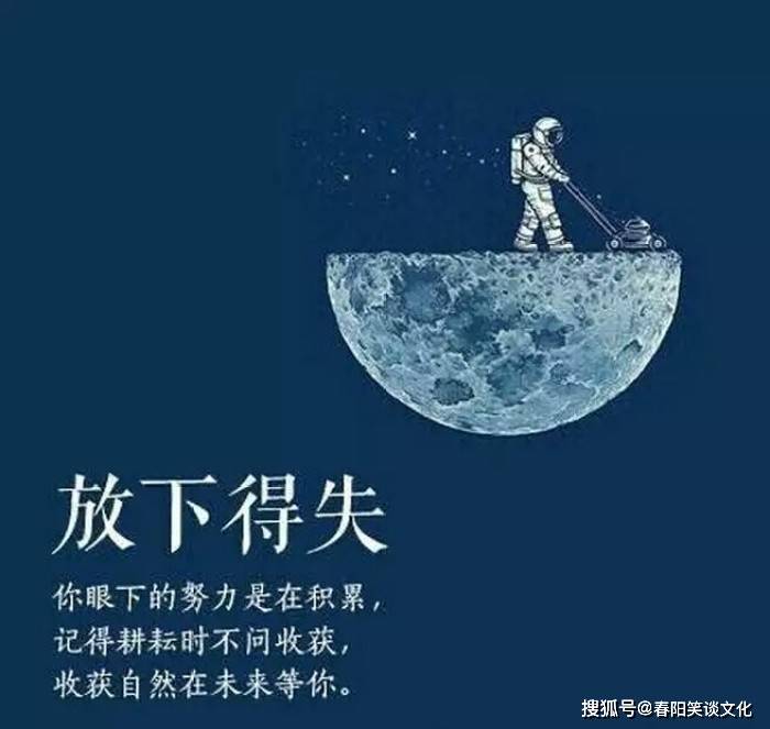 原創深夜感悟人生的經典句子句句深刻透徹深度好文