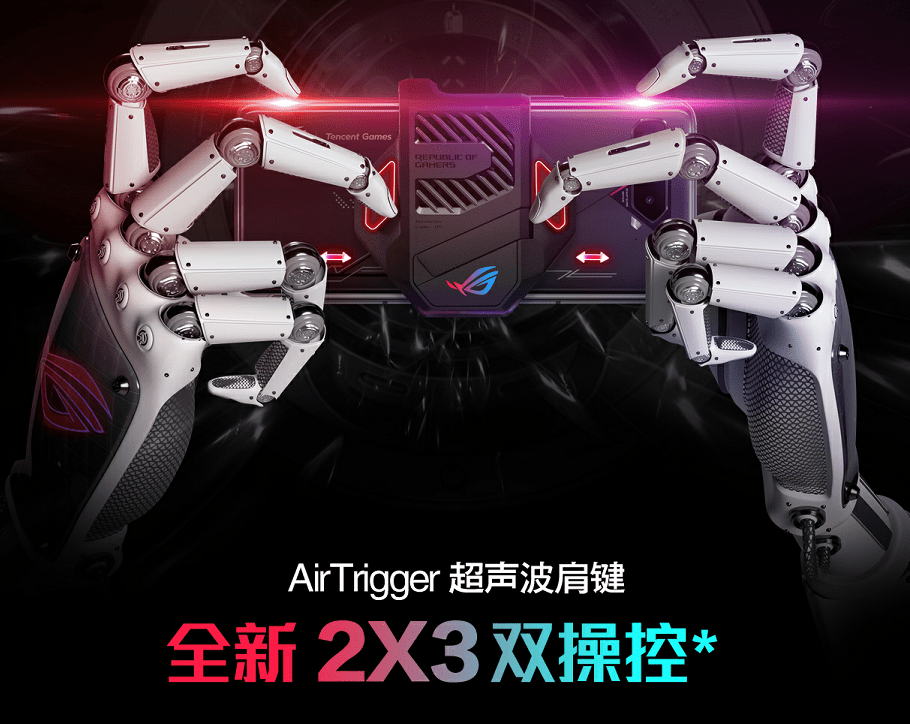 手机|搭载地表最强骁龙888 Plus 腾讯ROG游戏手机5s性能炸裂