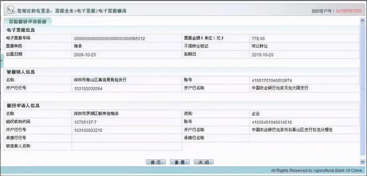 农业银行电子承兑汇票如何撤回？这个功能真香，可惜好多人没用过