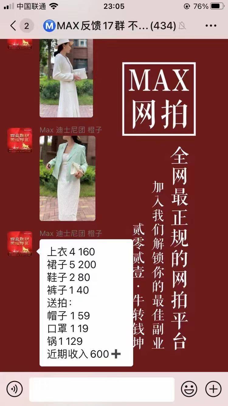 寄拍模特网拍模特真的能接到单子吗寄拍网拍平台是否靠谱