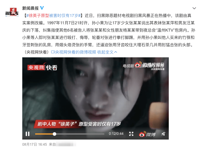 角色|《扫黑风暴》徐英子下线,告诉了大家更恐怖的真相!官微紧急科普