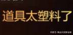 韩式厚|新《天龙八部》变《刘海八部》：男主韩式厚刘海，女主日式薄刘海