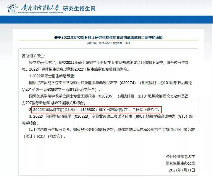 大学是怎么报名的 c5df55767f97407a9af37fa6869e68d3.jpeg