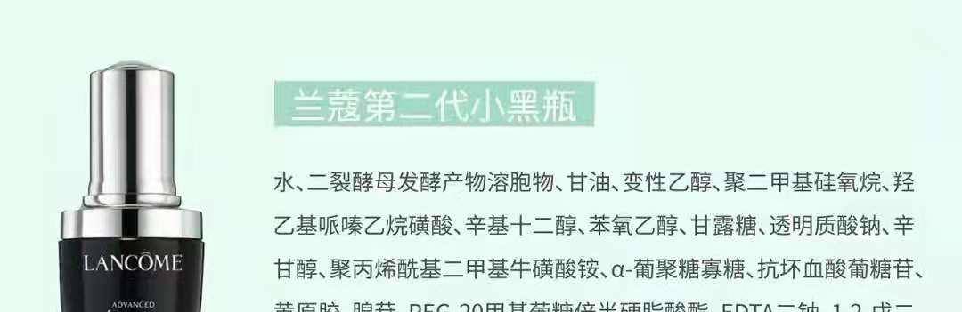 兰蔻|兰蔻小黑瓶肌底液凭什么受宠？经典肌底液对护肤很有一套