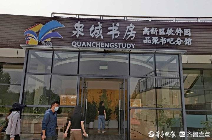 文化|济南第30家泉城书房开馆，由实体书店升级改造而成，可借可买！