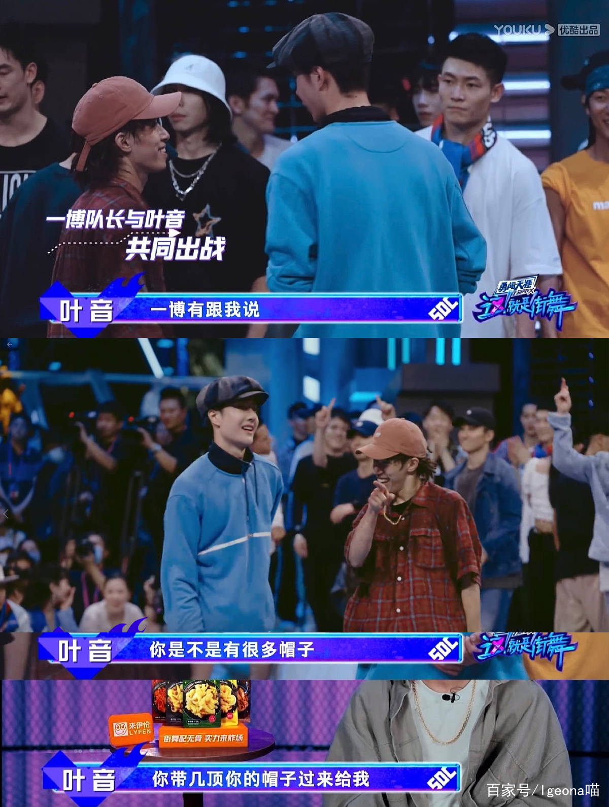 还以为王一博locking battle的这个帽子是造型师搭配的呢原来是叶音