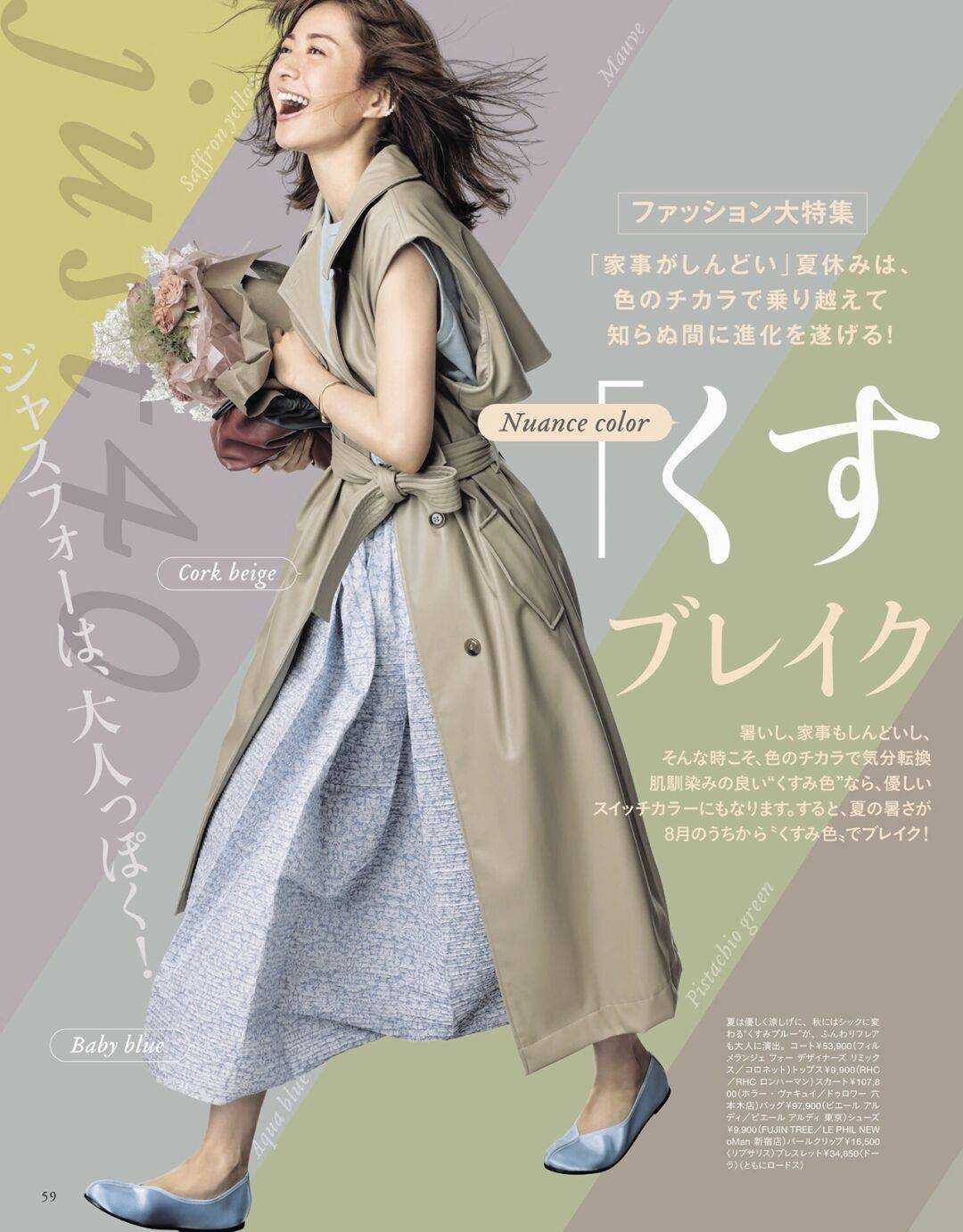 身材|今夏流行的日系搭配,女孩子随便一穿,都透着高级感