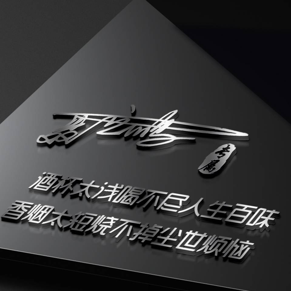 明煊|2021你的微信头像该换了，最新37张高端精致签名头像，有你的吗