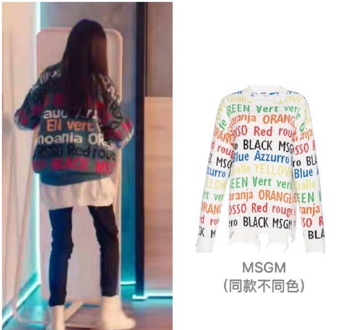 毛衣|郑爽新剧《我的保姆手册》剧中私服，俏皮的鬼马风格，也就她敢穿