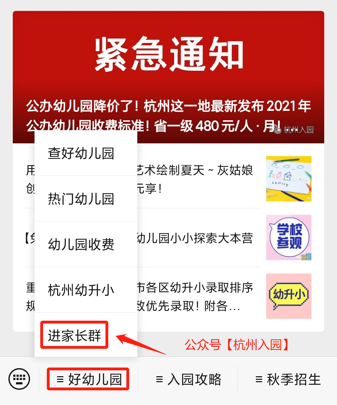 进行|家访≠录取！2021杭州幼儿园家访进行中！孩子须在场！住户不一致失去入园资格
