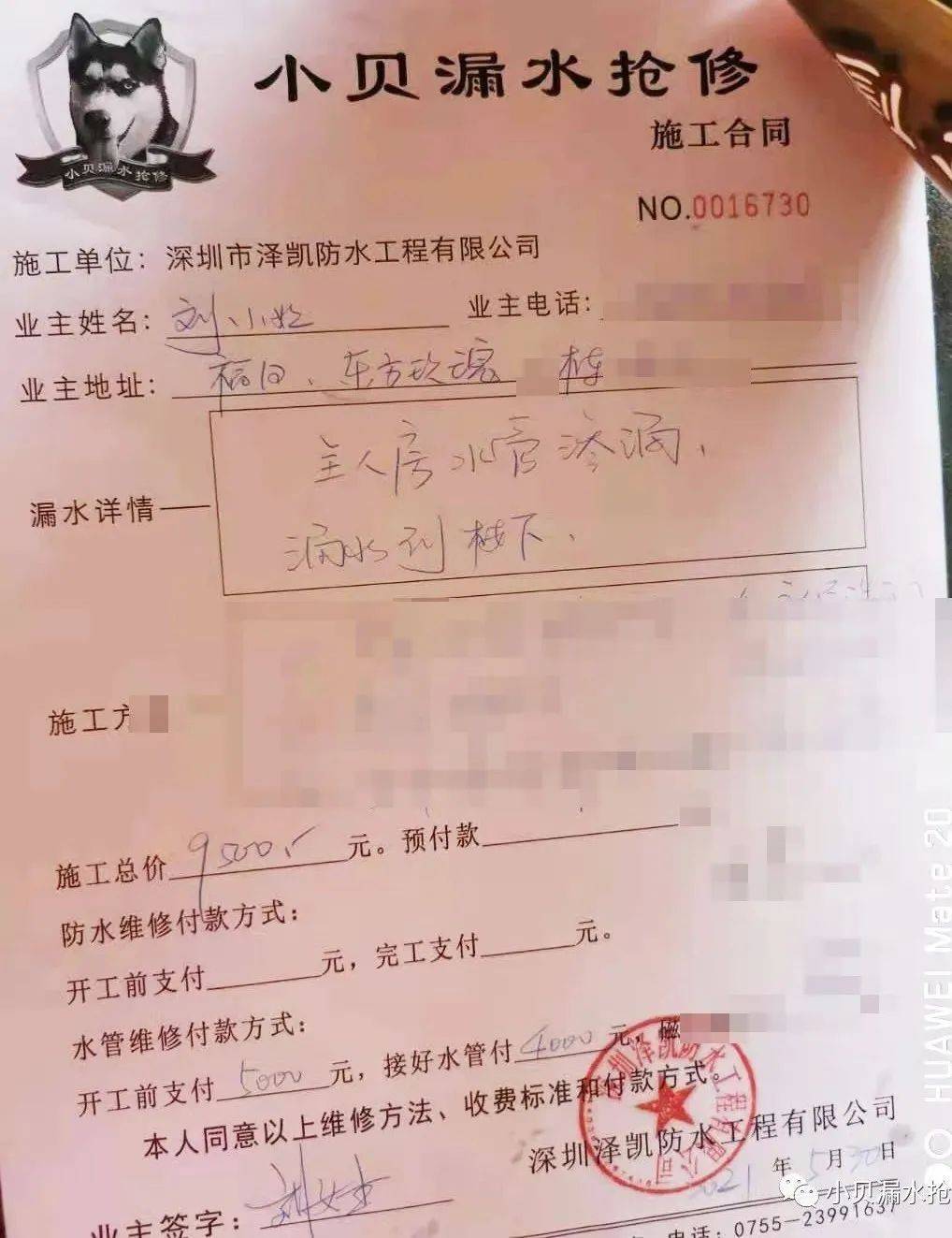 小贝漏水抢修 浴缸水管突然破裂怎么办 检测