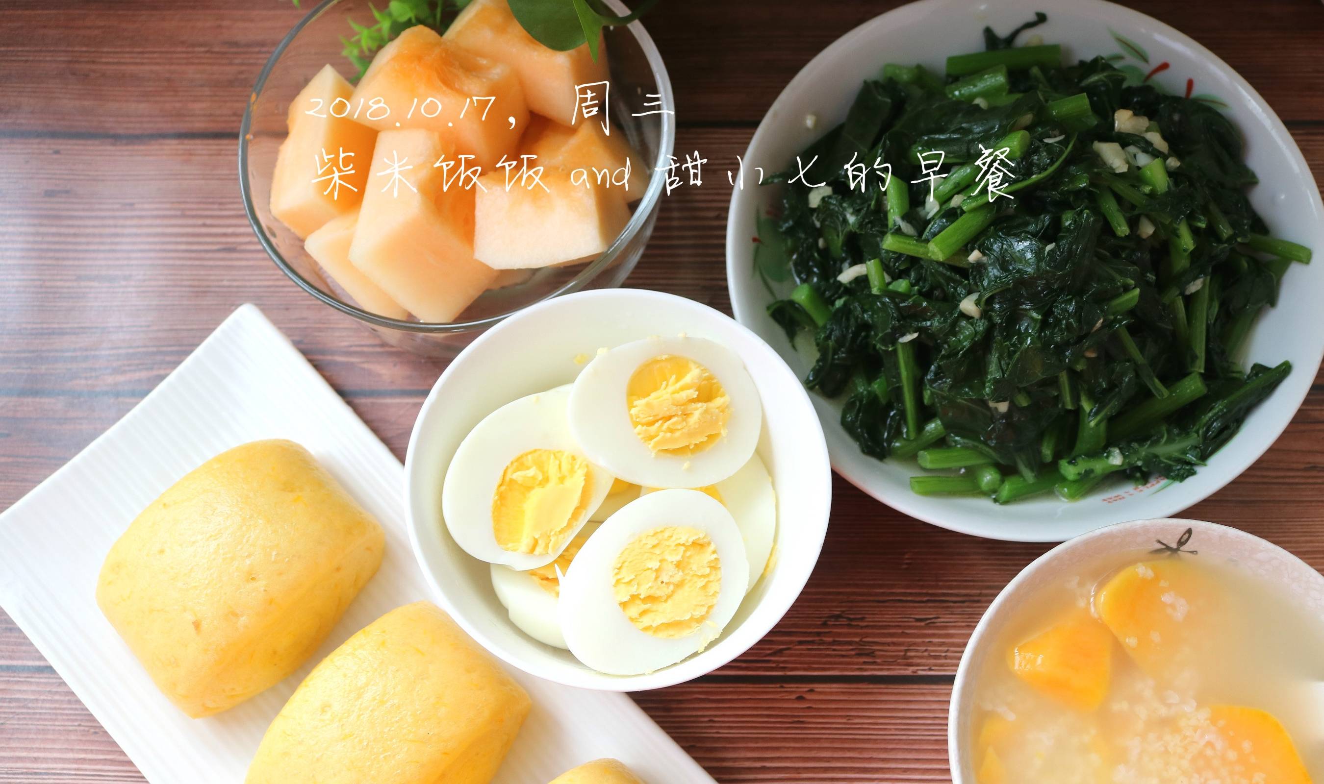 红薯|一起做早餐吧,7天早餐不重复,简单好做,营养搭配,真好!