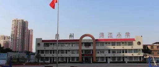学校规模18个班,泉州城东一所小学即将扩建!规划公开!_浔江