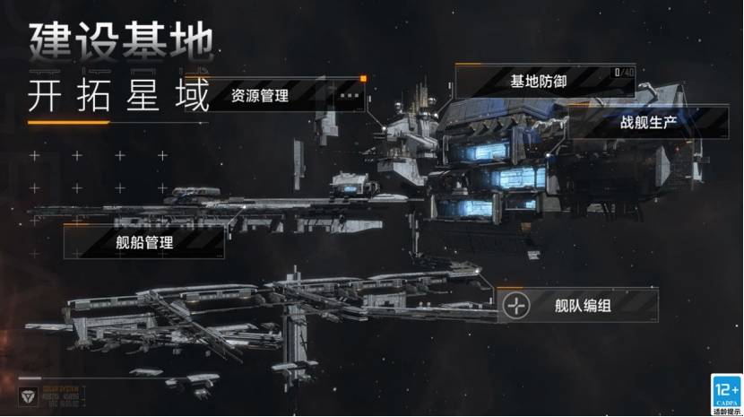 太空科幻新游曾对标EVE？形似而神不在_游戏
