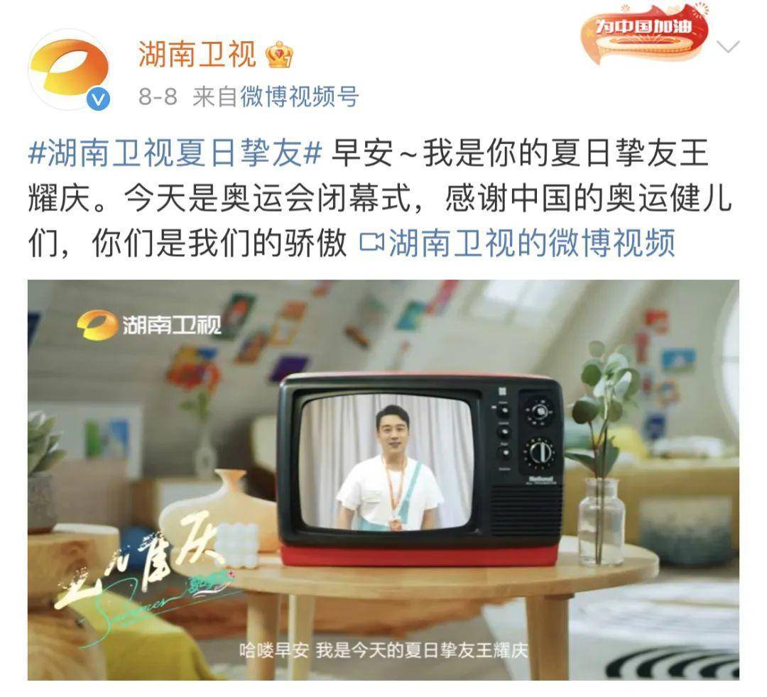 青年|以人性化陪伴引领价值升级：湖南卫视的「挚友情长」