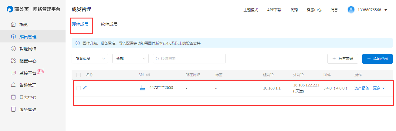 进行|能当成NAS的WiFi6路由器，蒲公英X5开箱体验