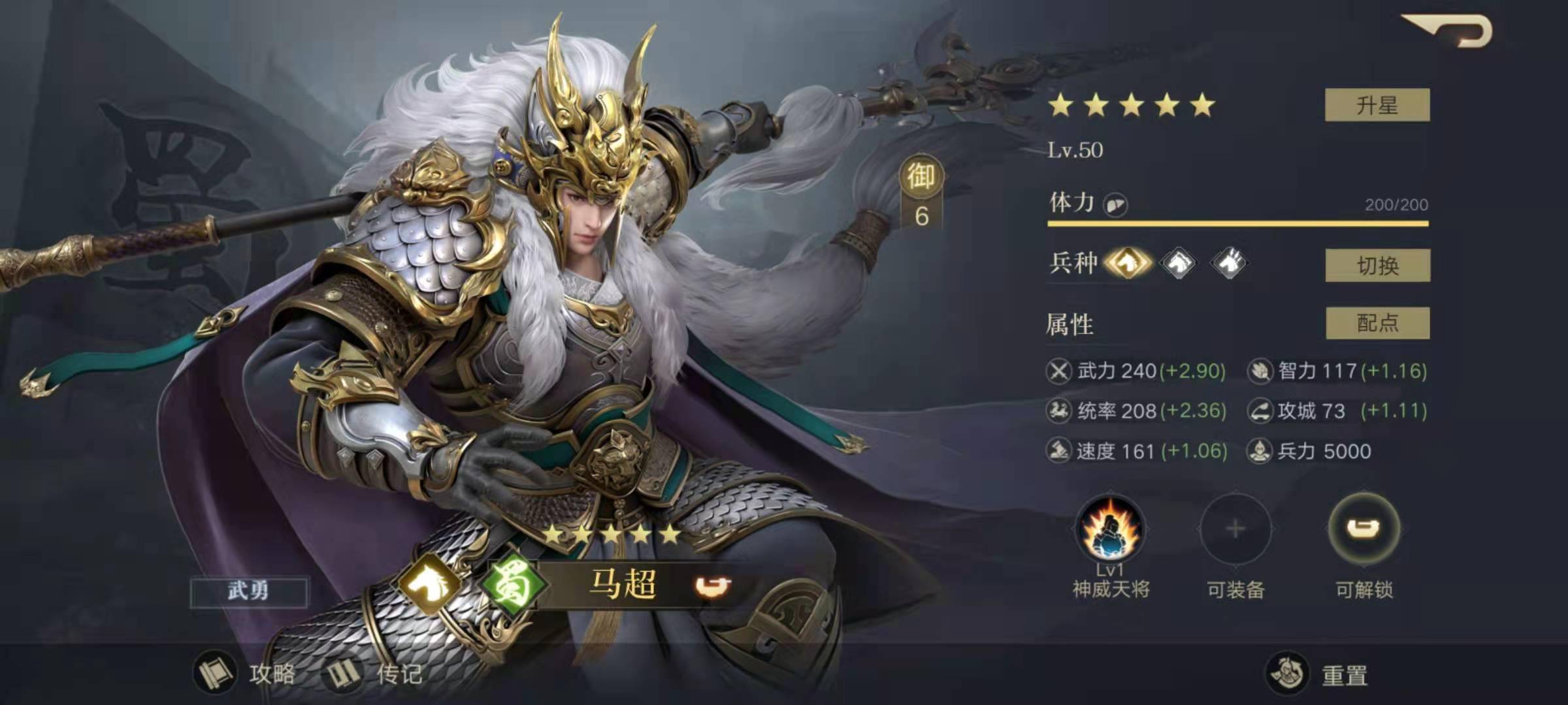 而马超的专属技能"神威天降",可以对自身的普攻增加60%的伤害加成