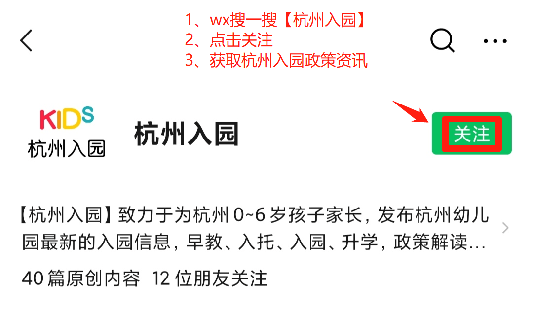 关键|2022杭州幼儿园入园全年时间轴出炉！记住关键时间，避免错过重要报名！