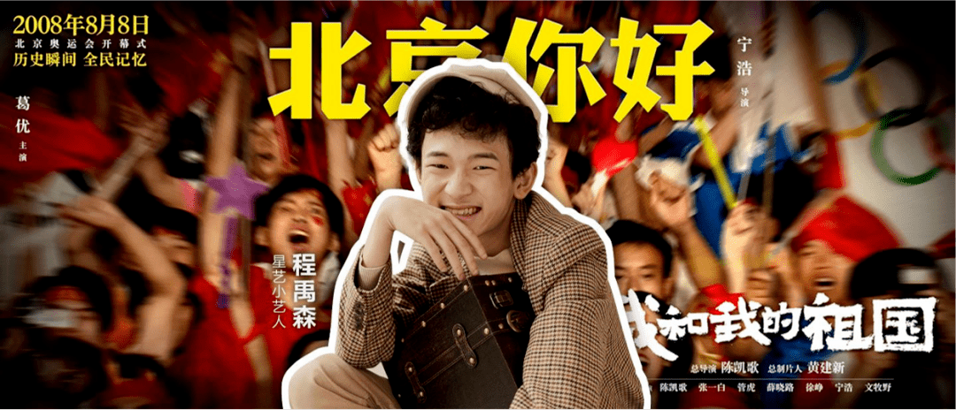 吴京|《我和我的父辈》定档，“国庆三部曲”均有麦田星艺学员参演