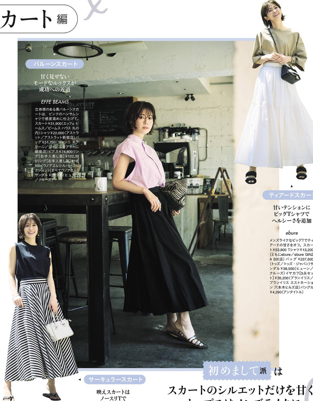 显得|四十岁也可以美得像个少女,时尚秘诀竟是日系风搭配