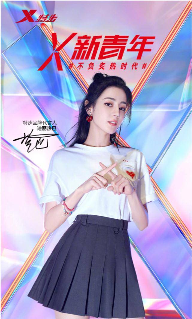 品牌|吃瓜爆料:迪丽热巴,李现,张一山,林更新,吴谨言,胡冰卿