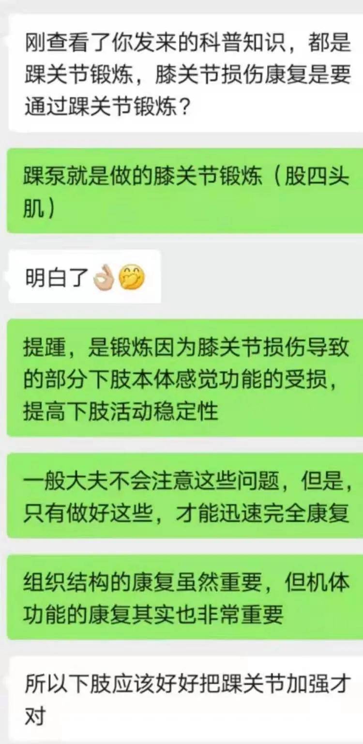 建议|虽然是小小损伤，也要注意康复！