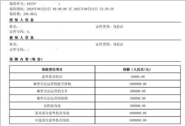 女子意外受伤断了6根肋骨,保险公司:收入少于10万的穷人不赔! 第1张 女子意外受伤断了6根肋骨,保险公司:收入少于10万的穷人不赔! 第1张