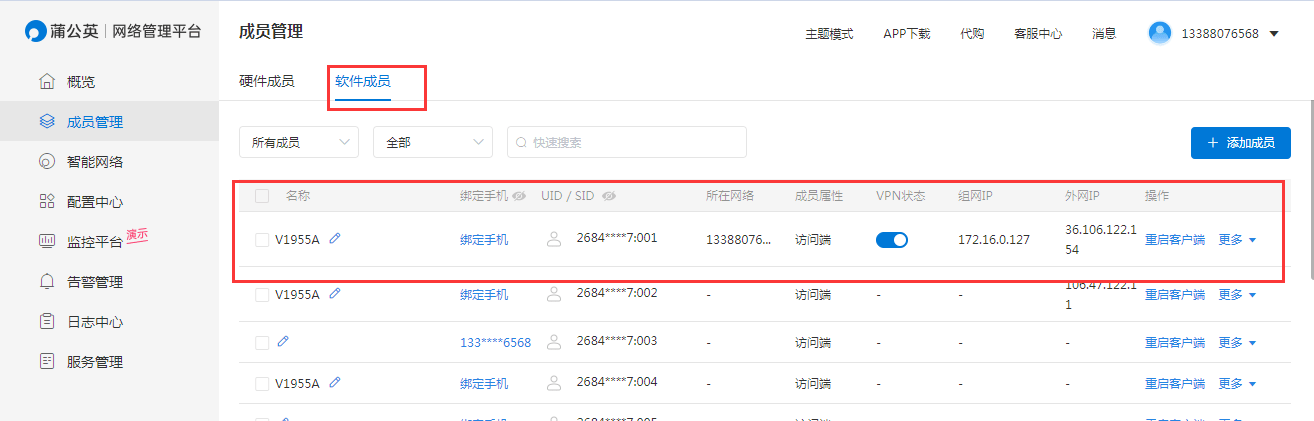 进行|能当成NAS的WiFi6路由器，蒲公英X5开箱体验