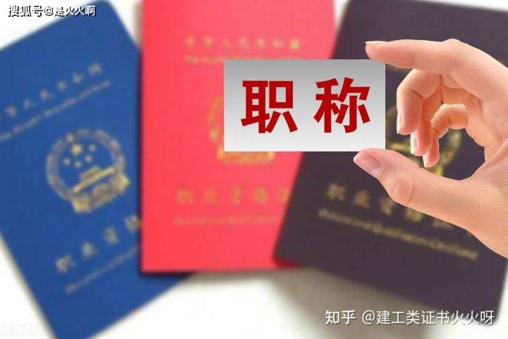 建工类证书考试
