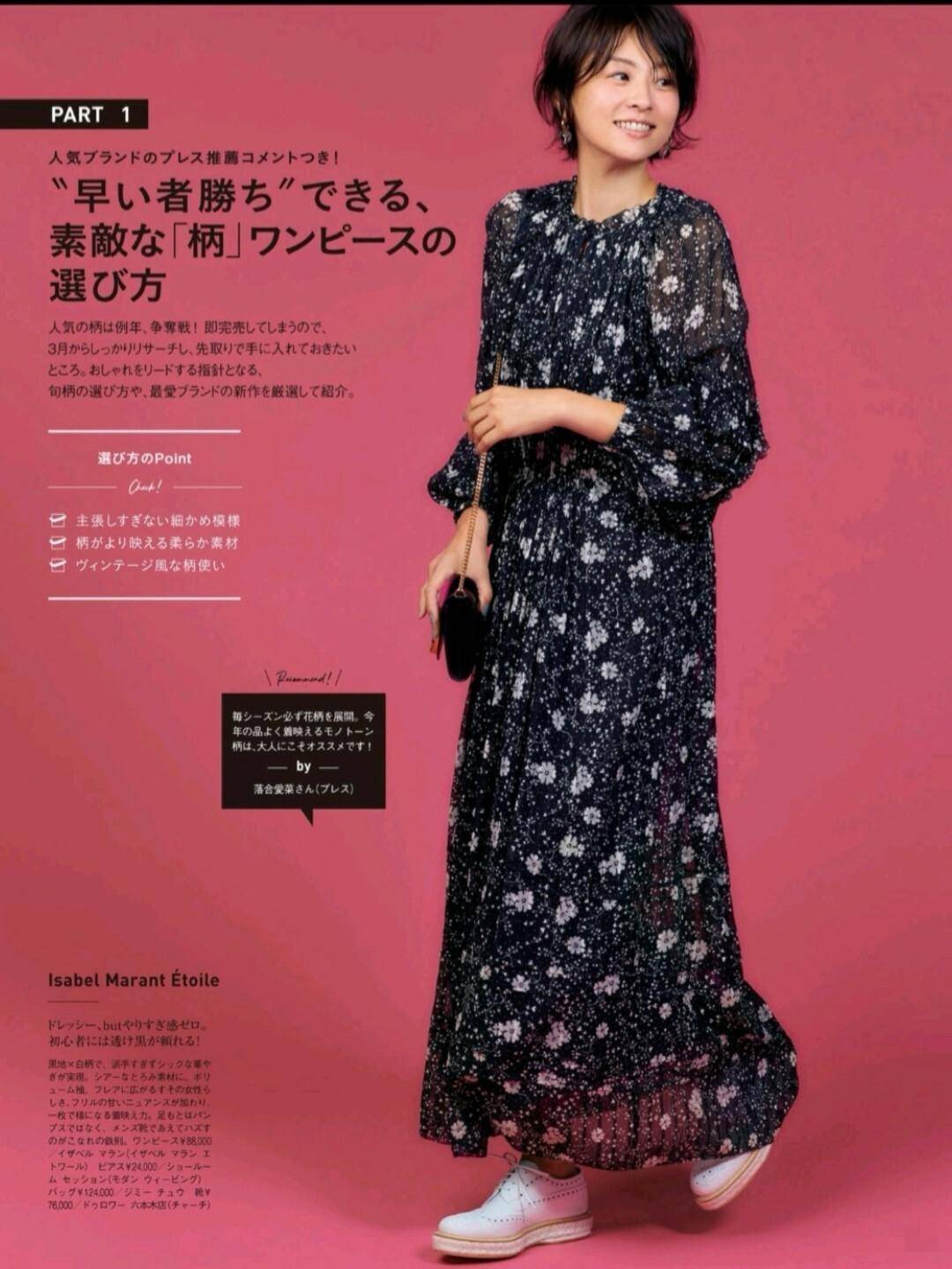 美人|碎花裙总是穿出大妈感？想要get氛围感美人，这4点才是关键