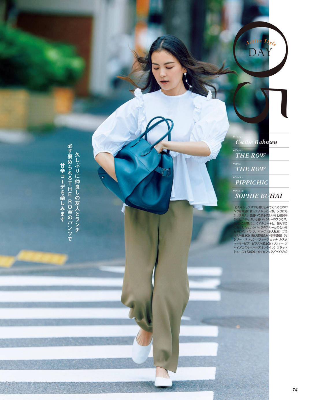 时尚|日本女人都爱的“衬衫”穿衣法，不挑年龄的气质搭配，优雅又减龄