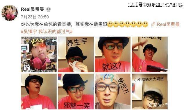 吴镇宇贴吧拉黑费曼!