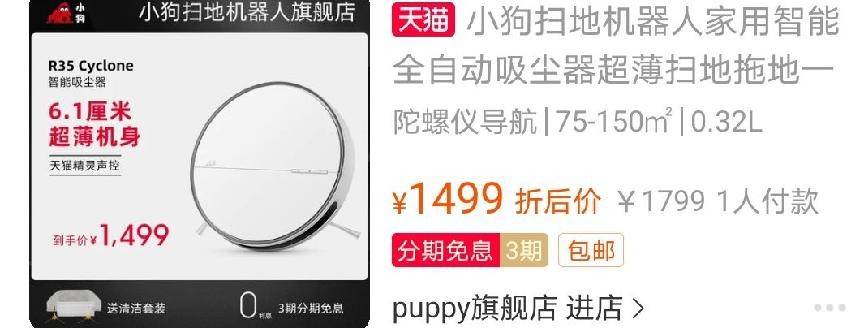 产品|扫地机器人哪个牌子好？最全选购小贴士，这些坑我帮你避了