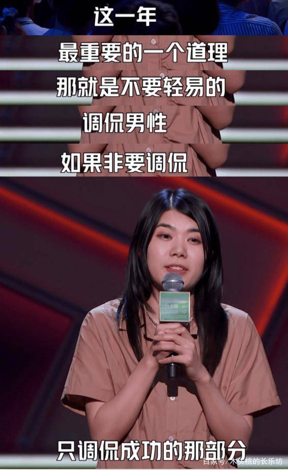 因为|“超气人美少女”杨笠爆红后：怕挨揍不敢演出，一上台又杀疯了