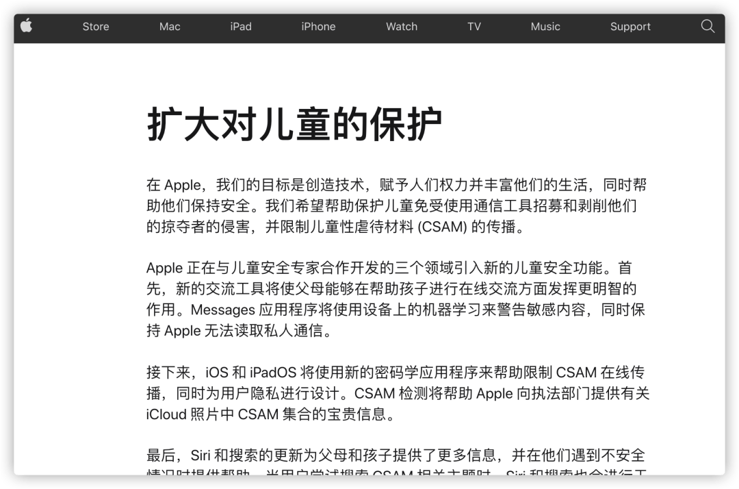 全球90 个组织劝苹果放弃这个功能 哈希