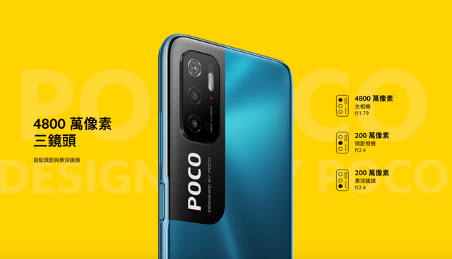 镜头|POCO M3 Pro 5G 亮相！搭载联发科天玑 700 处理器