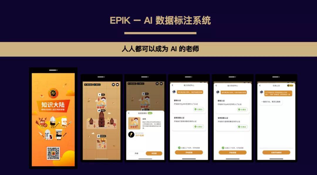 数据|让机器拥有“情商”，铭识协议 EpiK Protocol 入局情感计算