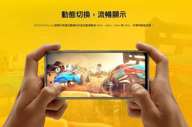 镜头|POCO M3 Pro 5G 亮相！搭载联发科天玑 700 处理器