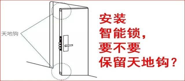 科岗智能安装智能锁天地钩重要吗