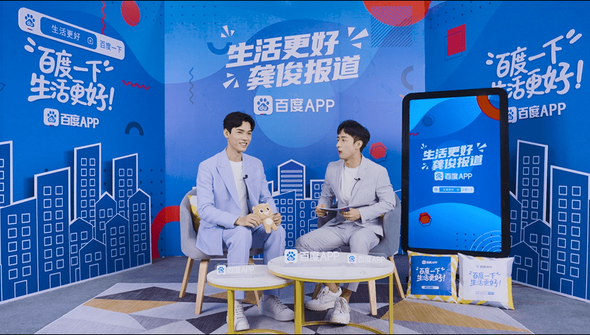 龚俊做客百度直播间,爆料《安乐传》角色"很有钱"