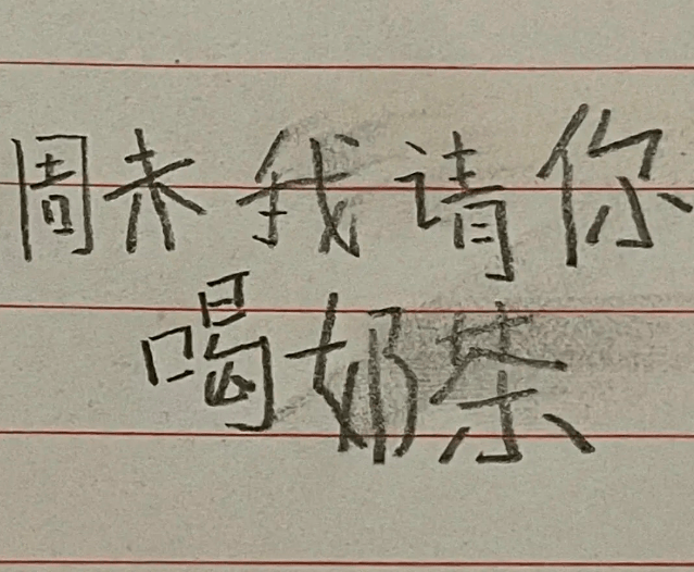 现在的小学生有多早熟?手写体"表情包"逗乐网友:差点陷进去