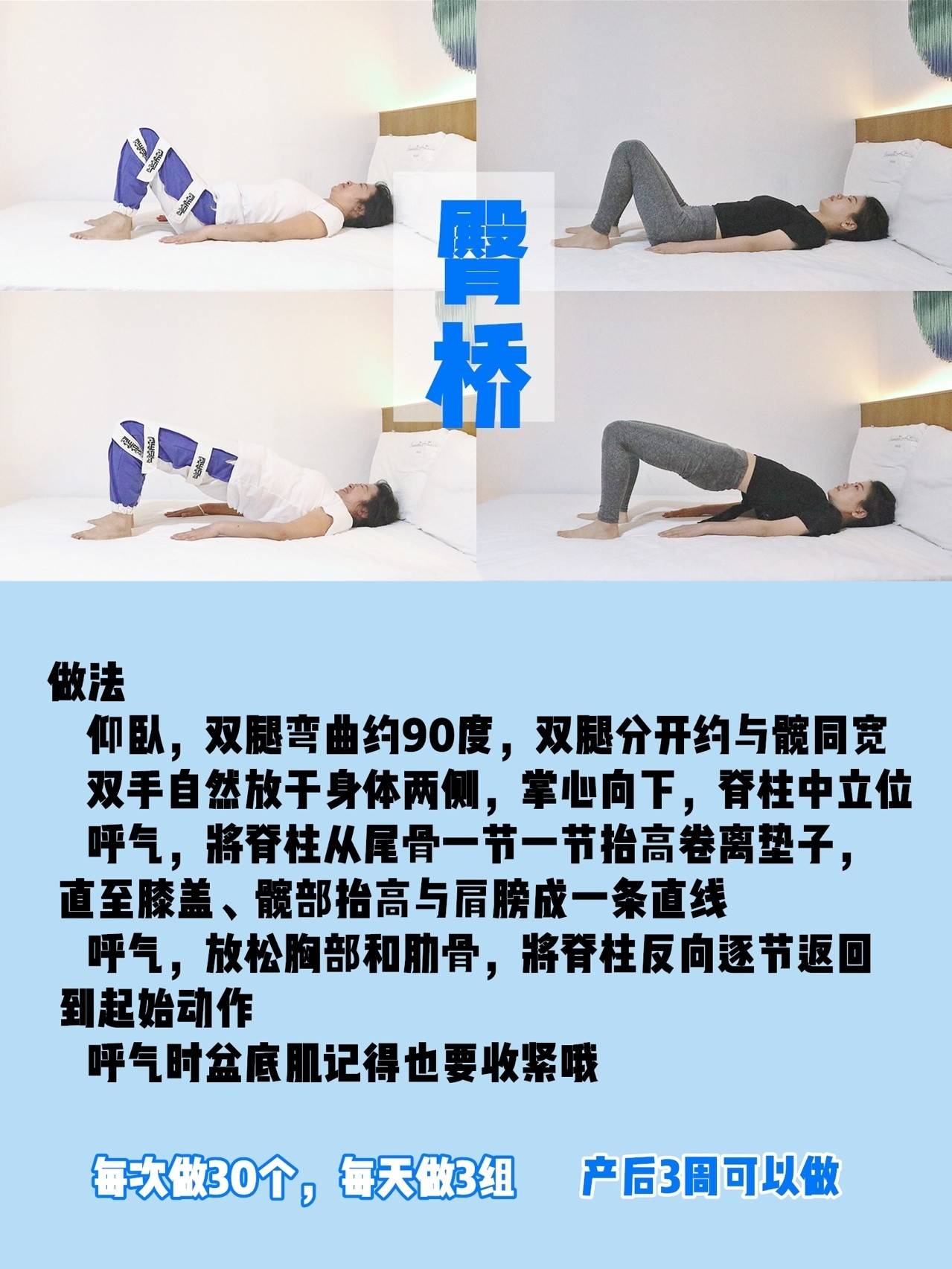 什么|不管多大年龄都要坚持做凯格尔运动