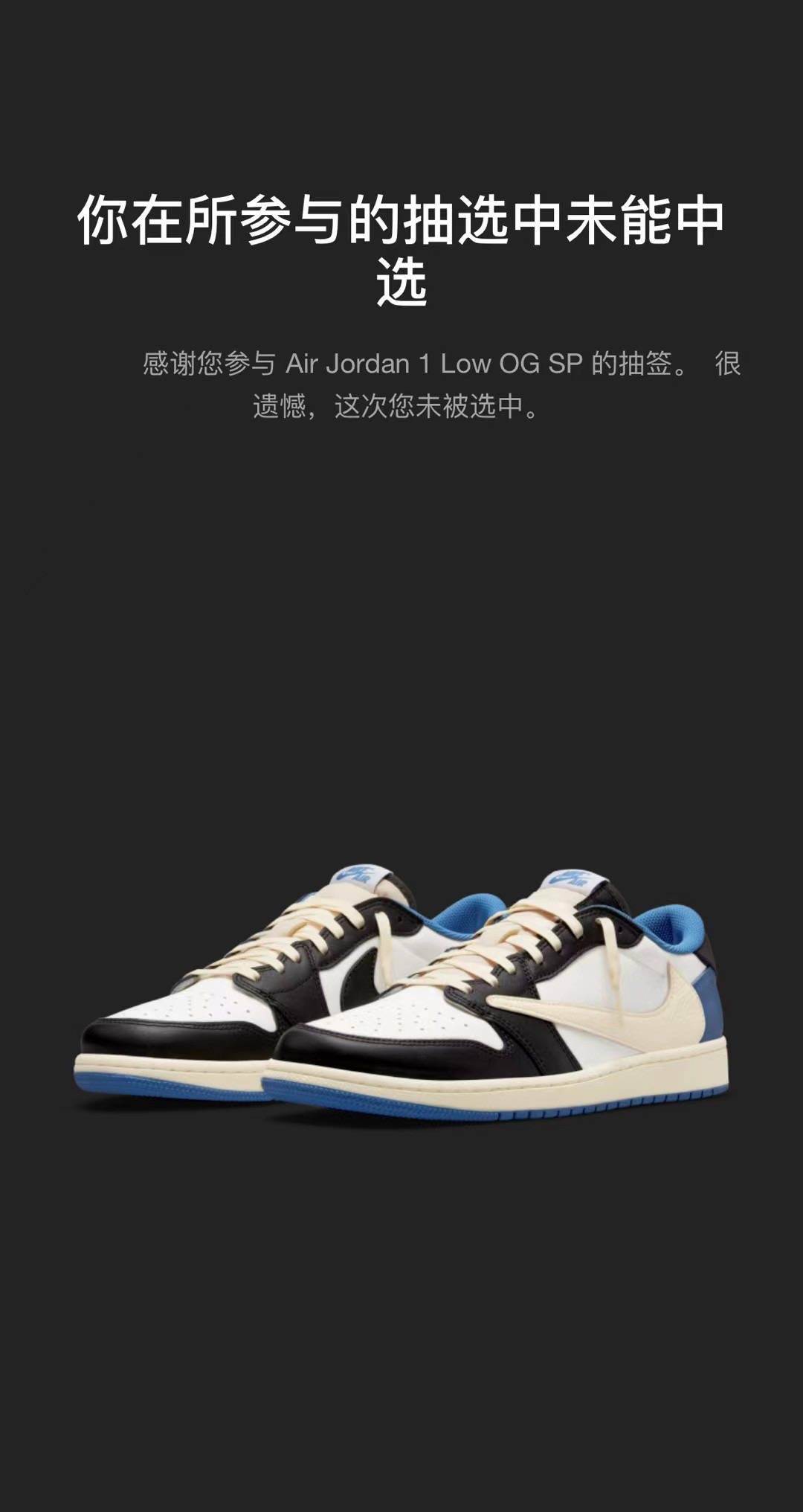 价格|今早 SNKRS 太热闹！「闪电倒钩」、OW 专属，你中了吗？