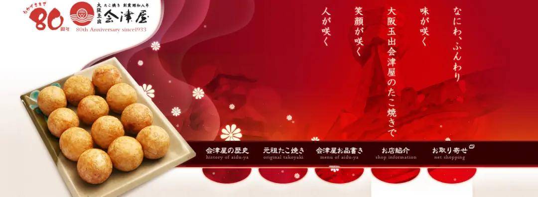 广州学日语 日本文化丨章鱼烧的前世今生 明石 新闻时间