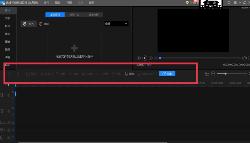 如何制作视频宣传 e93c17d119334b56b2454ebb94deb7cf.png