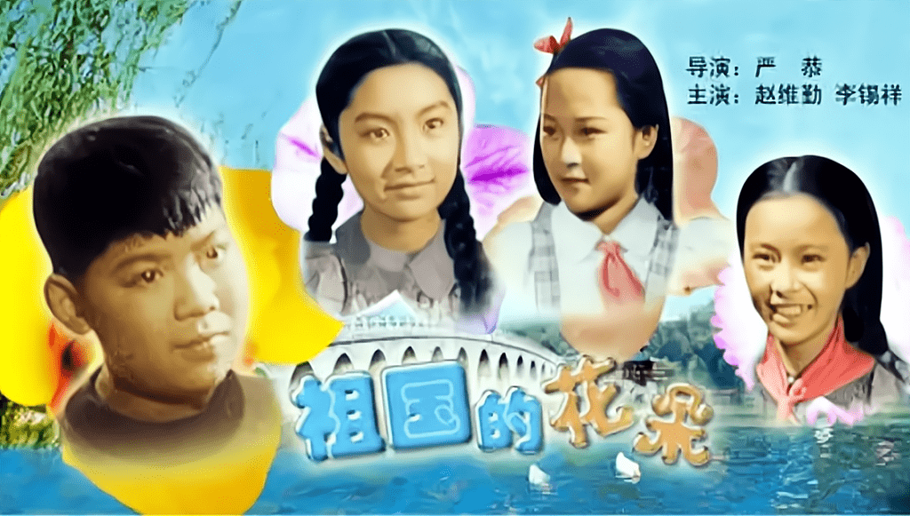长影|50年代最红童星，主演《红孩子》，参演《祖国的花朵》，记得他吗